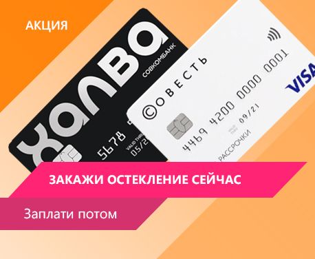 скидка при полной оплате