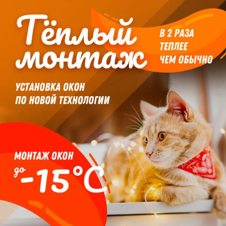 скидка для решительных