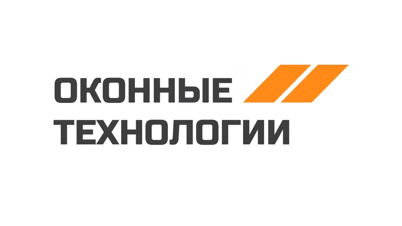 Окна